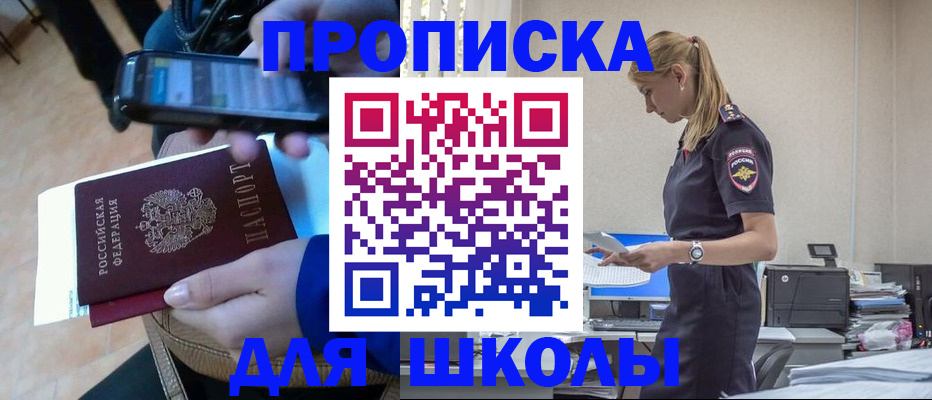 временная прописка в Приморском крае