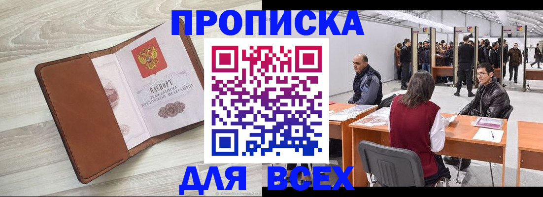 временная регистрация для всех в Приморском крае